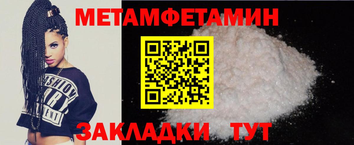 АМФЕТАМИН Розовый  Вход с VPN  Amphetamine  Канск 