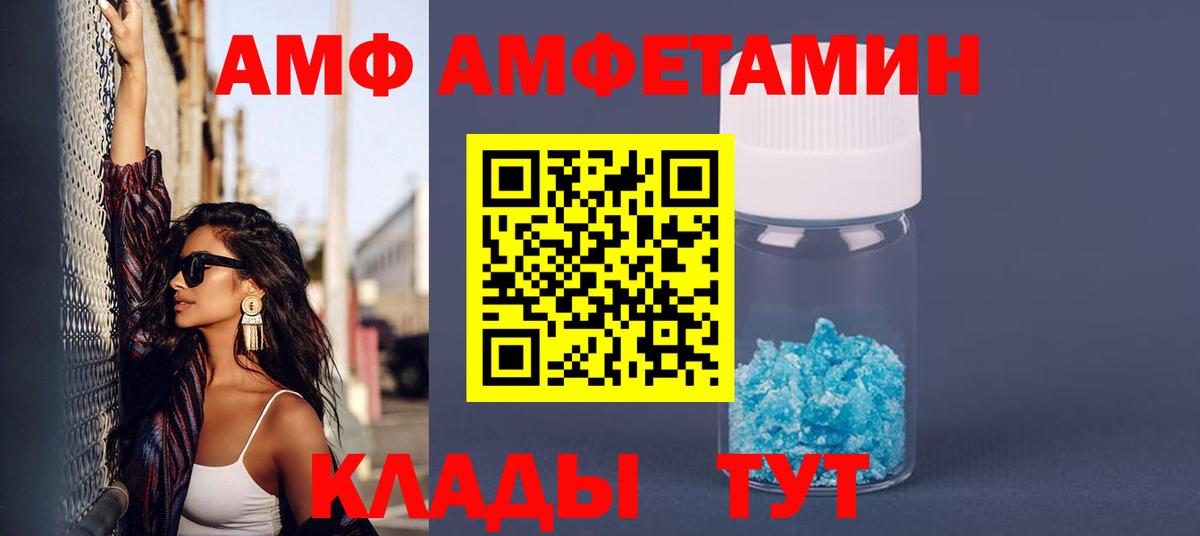 Amphetamine VHQ Канск