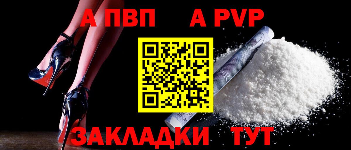 A PVP  Alpha-PVP крисы CK  A-PVP Crystall  наркотики  Канск  Вход с VPN 