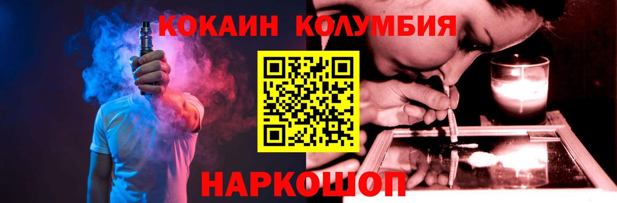 COCAIN FishScale Канск