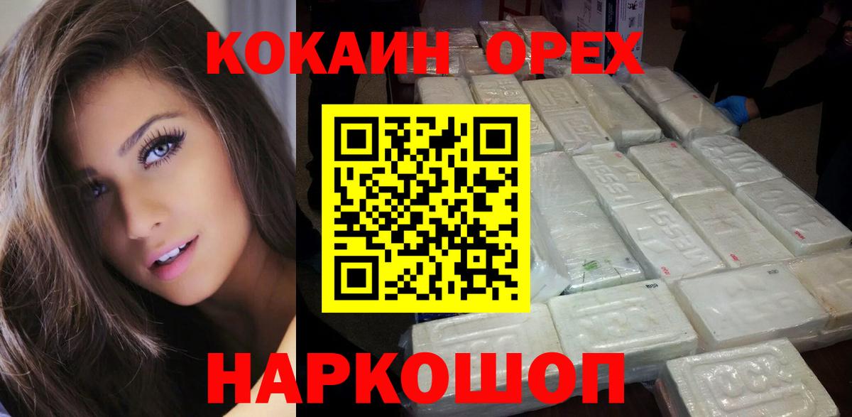 COCAIN Fish Scale  COCAIN VHQ  КОКАИН  Вход с VPN  Канск 