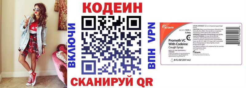kraken tor  Канск  Кодеиновый сироп Lean Purple Drank 