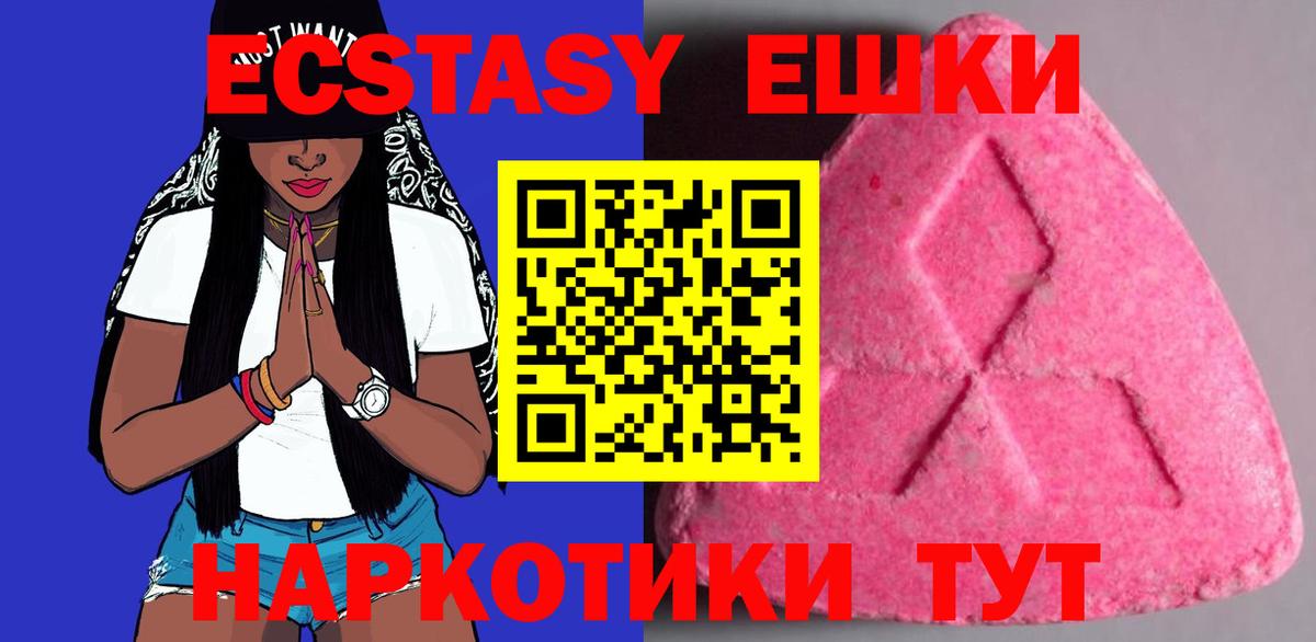 Канск  Экстази XTC  Вход с VPN  Ecstasy  Экстази Philipp Plein 