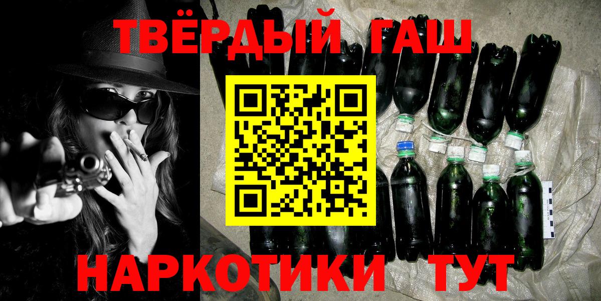 Канск  ГАШИШ Изолятор  Вход с VPN 