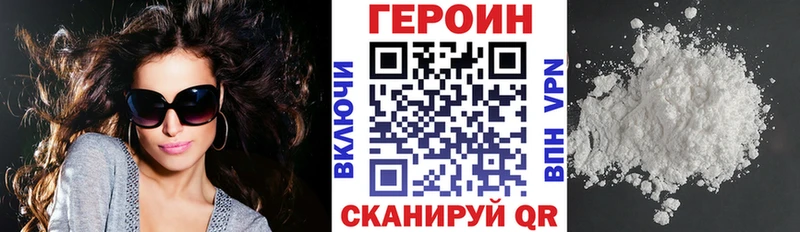 ГЕРОИН Афган  купить наркотик  Канск 