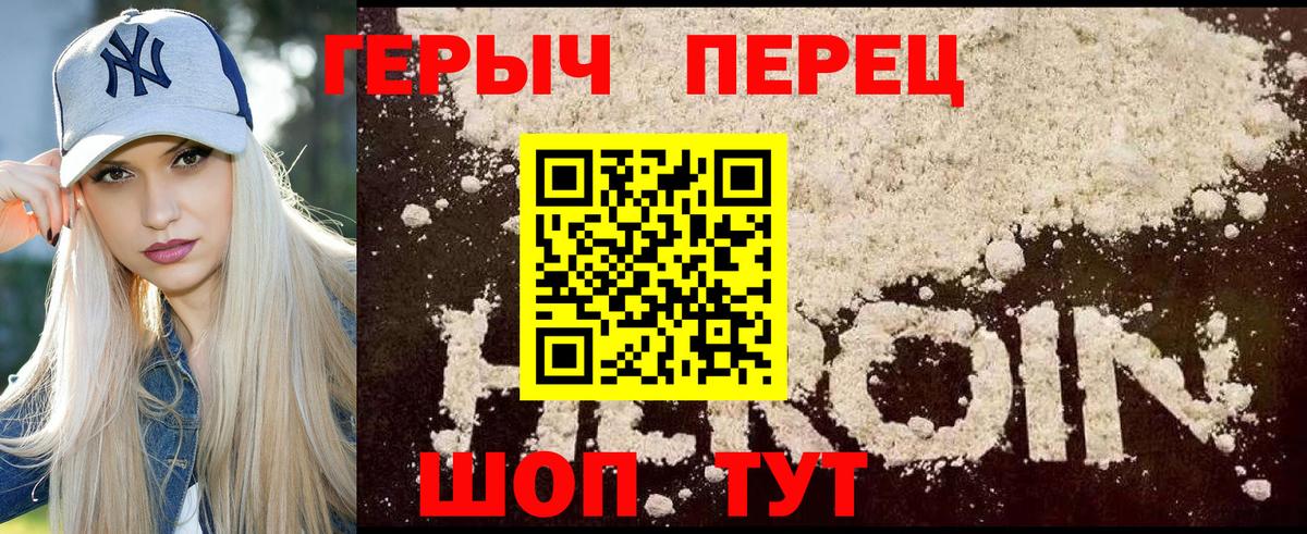 ГЕРОИН афганец Канск