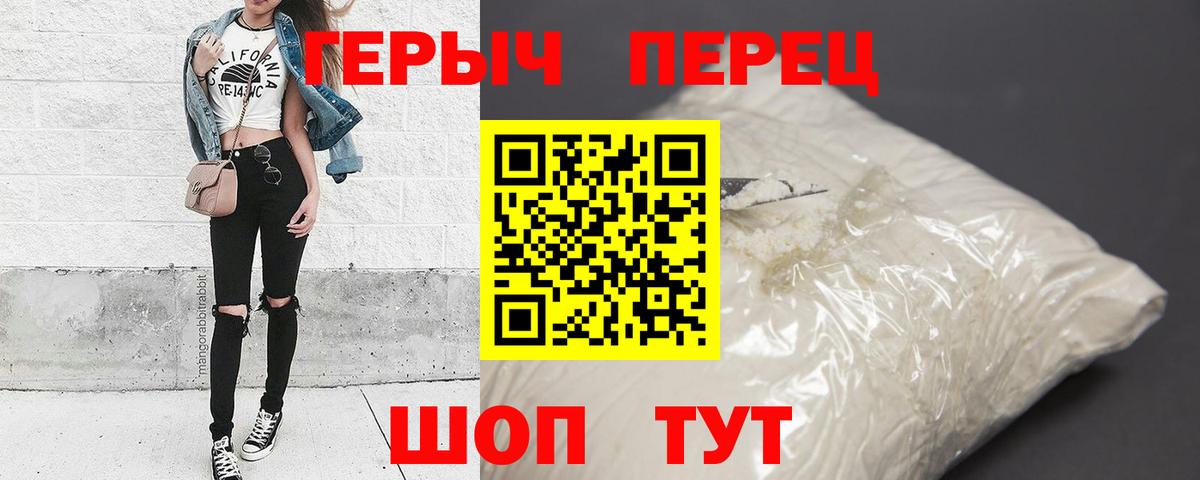 ГЕРОИН афганец  Вход с VPN  ГЕРОИН  Канск 