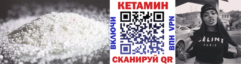 КЕТАМИН VHQ купить наркотик Канск