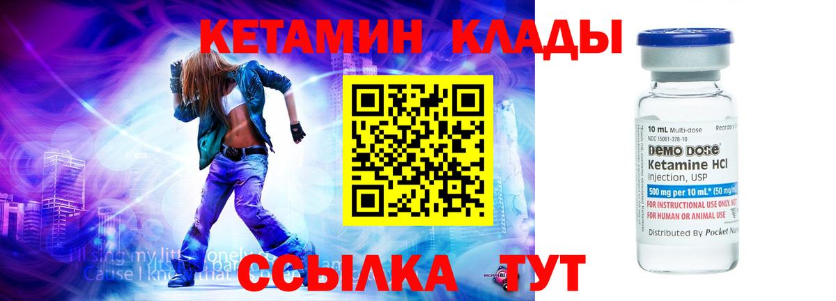 Канск  КЕТАМИН ketamine  Вход с VPN 