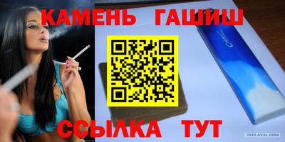 гашик Комсомольск-на-Амуре