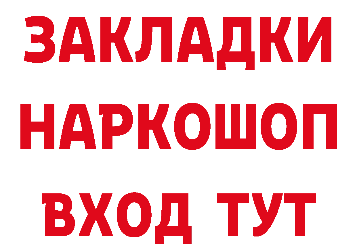 Магазин наркотиков это как зайти Канск