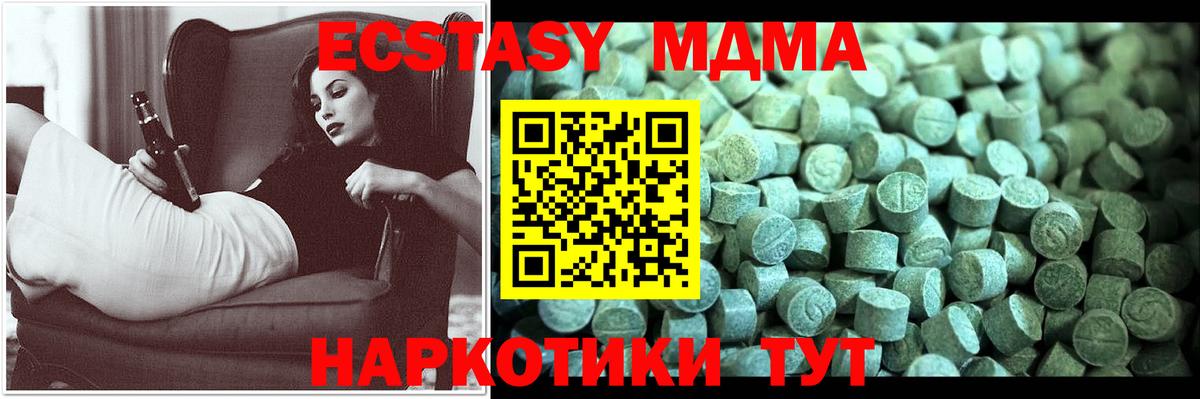 Канск  МДМА кристаллы  МДМА  Вход с VPN 