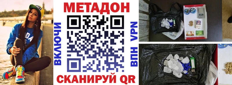 Метадон белоснежный  KRAKEN рабочий сайт  Канск  наркошоп 