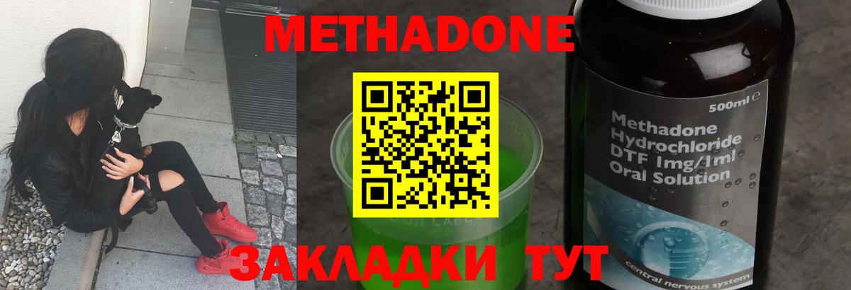 МЕТАДОН мёд  Вход с VPN  МЕГА ссылка  МЕТАДОН methadone  Канск 