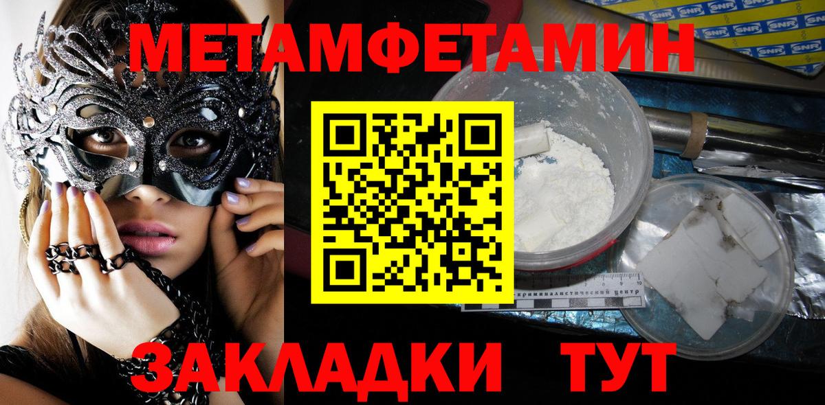 Канск  МЕТАМФЕТАМИН пудра  МЕТАМФЕТАМИН пудра  Вход с VPN 