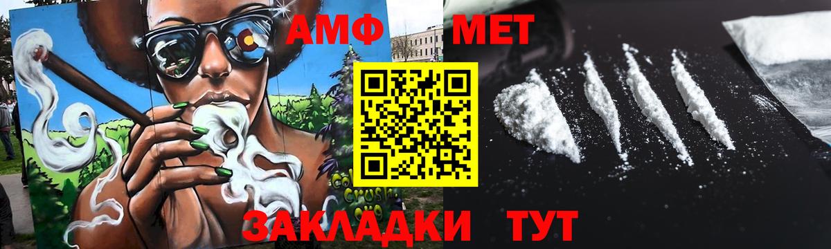 Метамфетамин Methamphetamine Канск