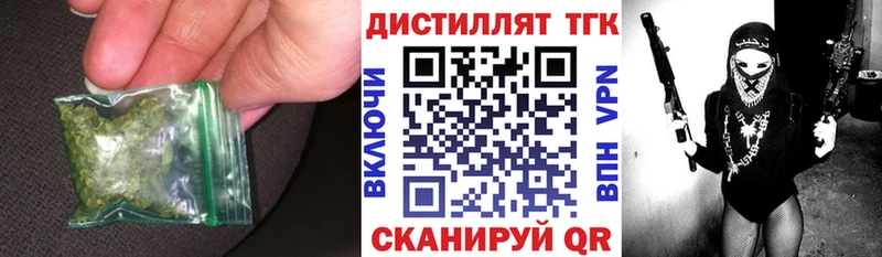 omg Канск Дистиллят ТГК THC oil