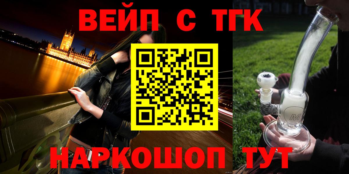 ТГК жижа  ТГК жижа  Вход с VPN  Канск 