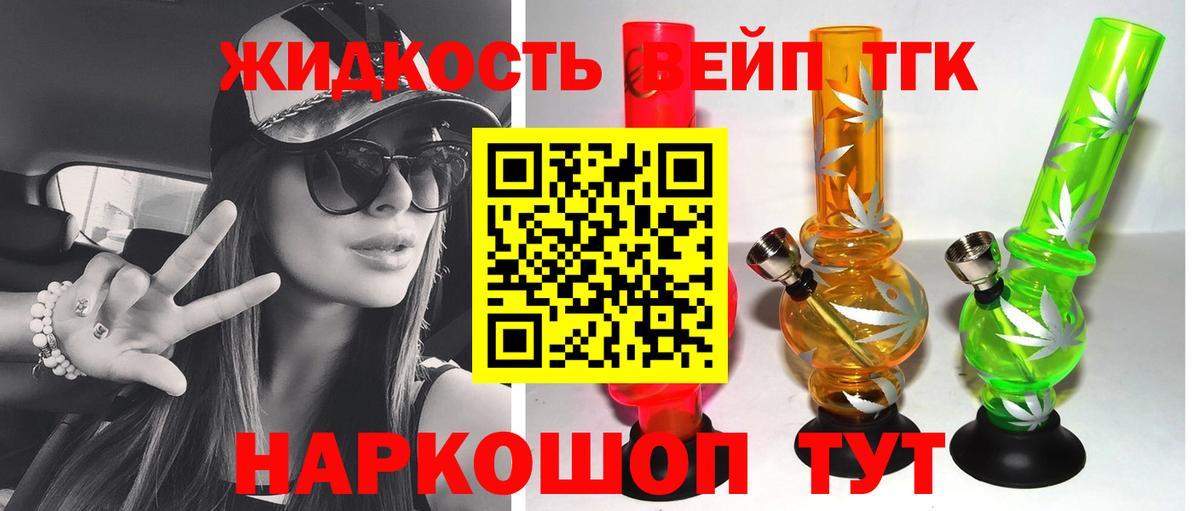 Дистиллят ТГК гашишное масло Канск