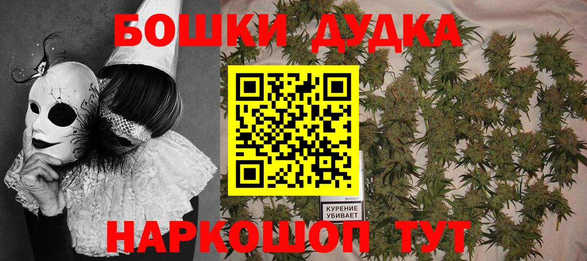 Бошки Шишки Amnesia  Каннабис LSD WEED  Вход с VPN  Канск 